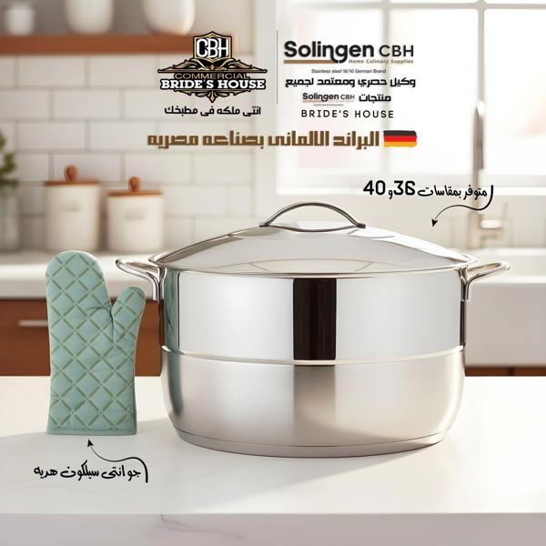 Solingen Casserole with lid