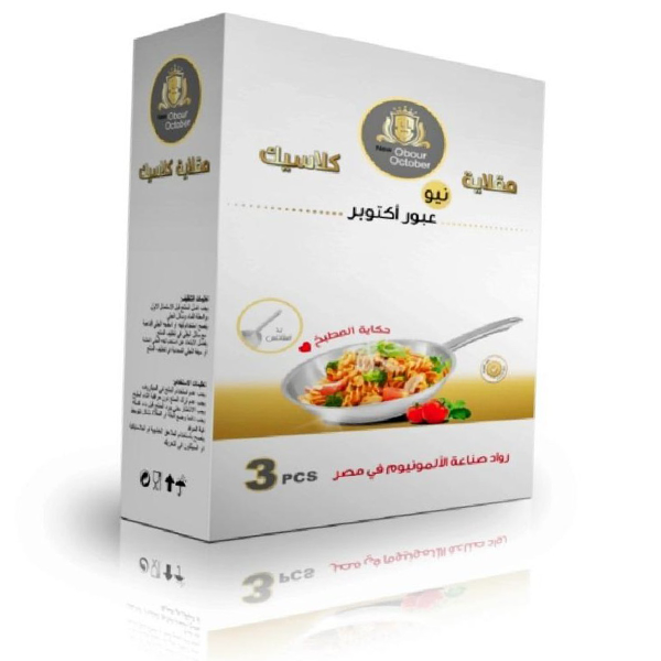 3-Piece Aluminum Frying Pan Set – Suitable for All Stoves