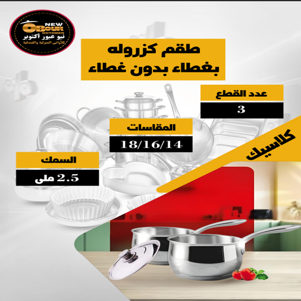 Pure Aluminum Casserole Set 3-Piece – Durable & Healthy